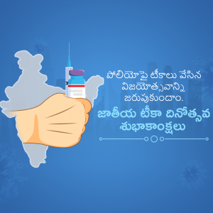Image depicting a hand holding a vaccine vial with a map of India in the background, promoting National Vaccination Day.