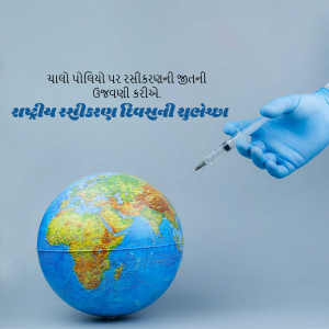 A hand in a blue glove holding a syringe over a globe, symbolizing vaccination efforts worldwide.