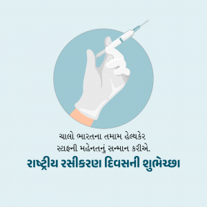 Illustration of a hand in a medical glove holding a syringe, promoting National Vaccination Day.