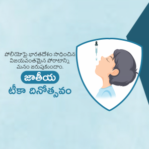 Illustration of a person receiving a vaccine with text in Telugu promoting vaccination.