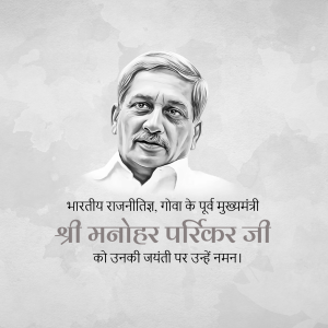 Black and white portrait of Manohar Parrikar with text in Hindi