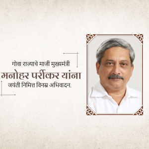 Portrait of Manohar Parrikar, former Chief Minister of Goa