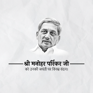 Black and white portrait of Manohar Parrikar with a tribute message in Hindi.