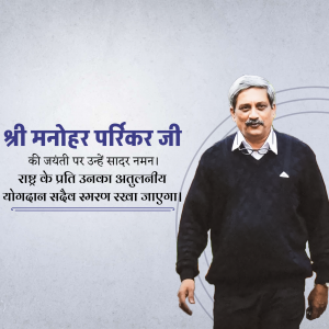Portrait of Manohar Parrikar with a tribute message in Hindi
