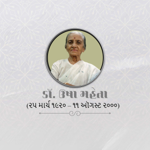 Portrait of Dr. Uma Mehta with text in Gujarati