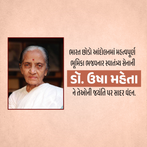 Usha Mehta Jayanti Template