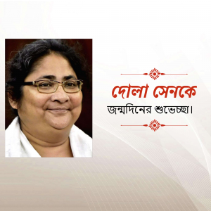 Portrait of Dolila Sen with birthday greetings in Bengali