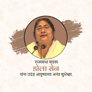 Dola Sen Birthday Template