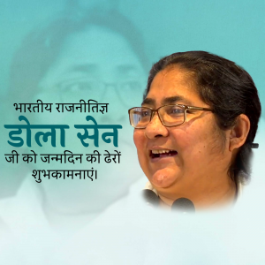 Portrait of Dola Sen with birthday greetings in Hindi