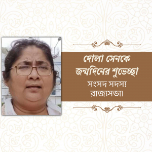Dola Sen Birthday event post