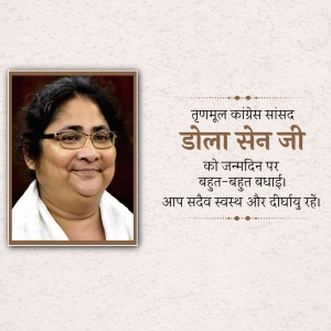 Dola Sen Birthday Template