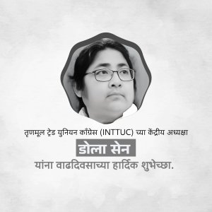 Portrait of Dola Sen, President of INTUC