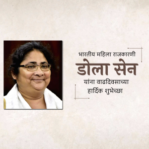 Portrait of Dolla Sein, a prominent Indian politician and social worker.