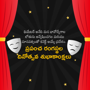 Image depicting theatre masks and red curtains with text in Telugu wishing a Happy World Theatre Day.