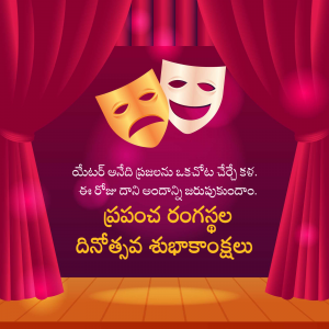 Two masks, one smiling and one crying, on a stage with red curtains and Telugu text.