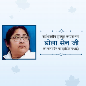 Portrait of Dolla Sen Ji with birthday greetings in Hindi