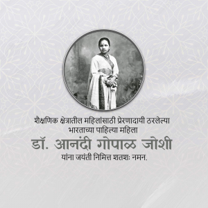 Portrait of Dr. Anandibai Joshi, a pioneering Indian female physician.