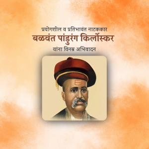 Portrait of Balwant Pandurang Kirloskar, a prominent Marathi playwright and theatre personality.