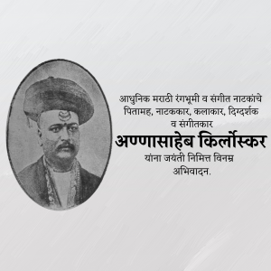 Black and white portrait of Annasaheb Kirloskar, a pioneer of Marathi theatre.