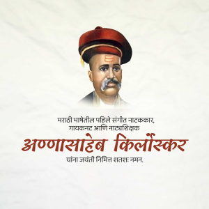 Portrait of Annasaheb Kirloskar with Marathi text