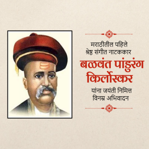 Portrait of Balwant Pandurang Kirloskar, a pioneer of Marathi theatre