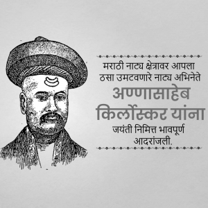Portrait of Jyotirao Phule with Marathi text