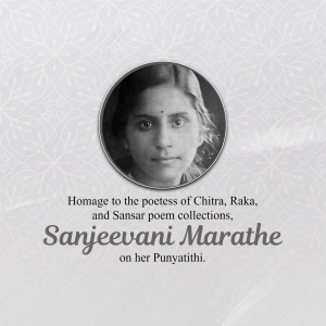 Black and white portrait of Sanjeevani Marathe with text honoring her