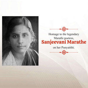 Portrait of Marathi poetess Sanjeevani Marathe