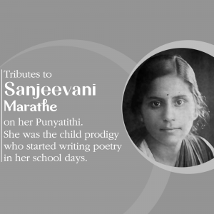 Black and white portrait of Sanjeevani Marathe with text honoring her Punyatithi.