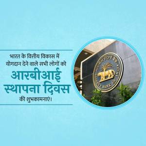 RBI Foundation Day greeting with logo and text in Hindi