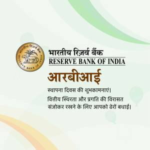 Logo of Reserve Bank of India with Foundation Day greetings in Hindi