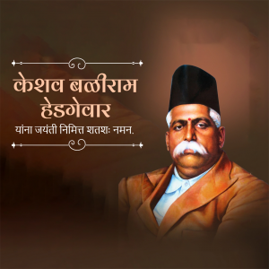 Portrait of Keshav Baliram Hedgewar with text in Marathi