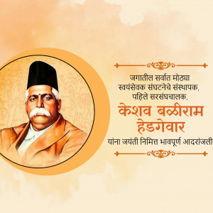 Portrait of Keshava Baliram Hedgewar with Marathi text
