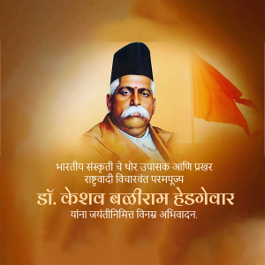 Portrait of Dr. Keshav Baliram Hedgewar with a saffron flag and text in Marathi