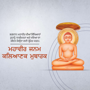 Image of Lord Mahavira in a meditative pose with text in Punjabi and Hindi wishing Mahavir Jayanti