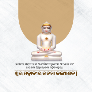 White marble statue of Lord Mahavira in lotus position with text in Odia script