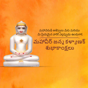 White marble statue of Lord Mahavira in a meditative pose with Telugu text