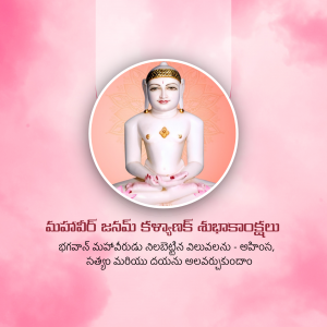 White marble statue of Lord Mahavira with floral decorations and text in Telugu