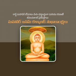 Image of Buddha in lotus position with Telugu text wishing Happy Buddha Jayanti