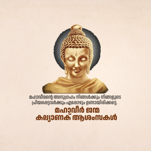 Golden Buddha head with Malayalam script background