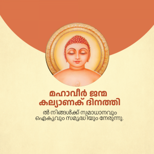 Image of Buddha's face in a circular frame with Malayalam script below
