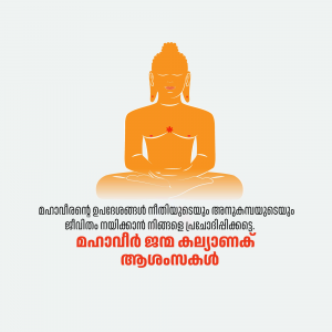 Illustration of Buddha in meditation with Malayalam text and orange color scheme.