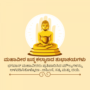 Image of Lord Buddha in meditation with Mahavir Jayanti text in Kannada