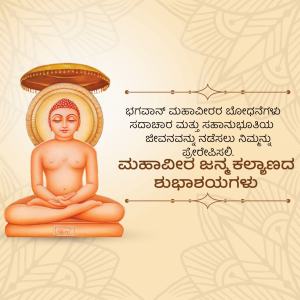 Image of Lord Buddha in a meditative pose with Kannada script