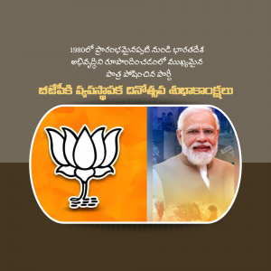Image featuring Narendra Modi with the Bharatiya Janata Party logo.