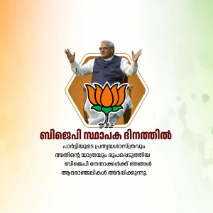 Image of Narendra Modi with the BJP lotus symbol and Malayalam text.
