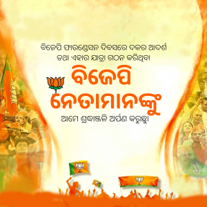 BJP Sthappna Diwas Template