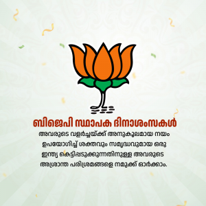 BJP Kerala Onam greeting with lotus flower and Malayalam text