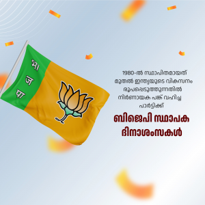 Image of the Bharatiya Janata Party (BJP) flag with Malayalam text for a Kerala campaign.