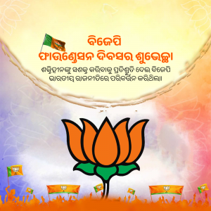 BJP Sthappna Diwas Template